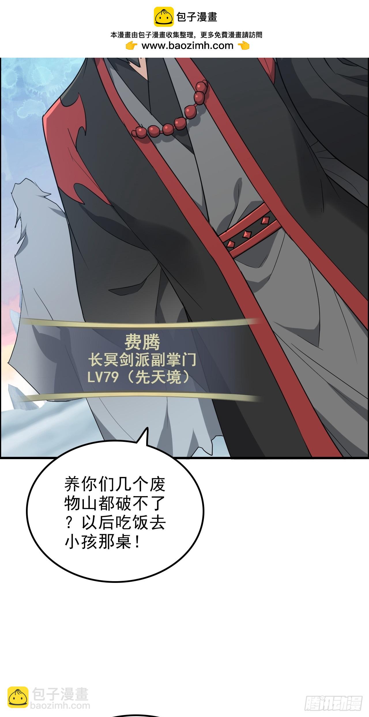 108话 发现你了！(1/2)-第111话