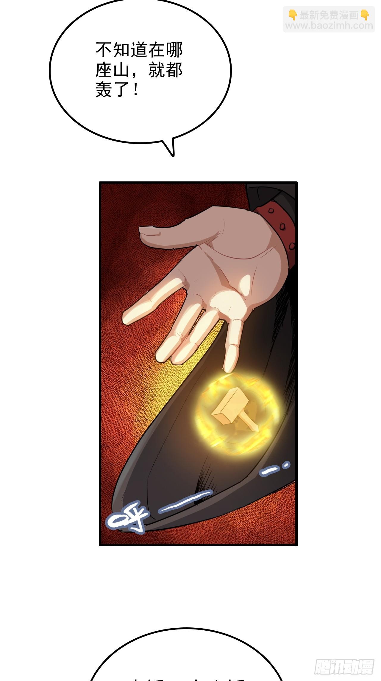 108话 发现你了！(1/2)-第111话