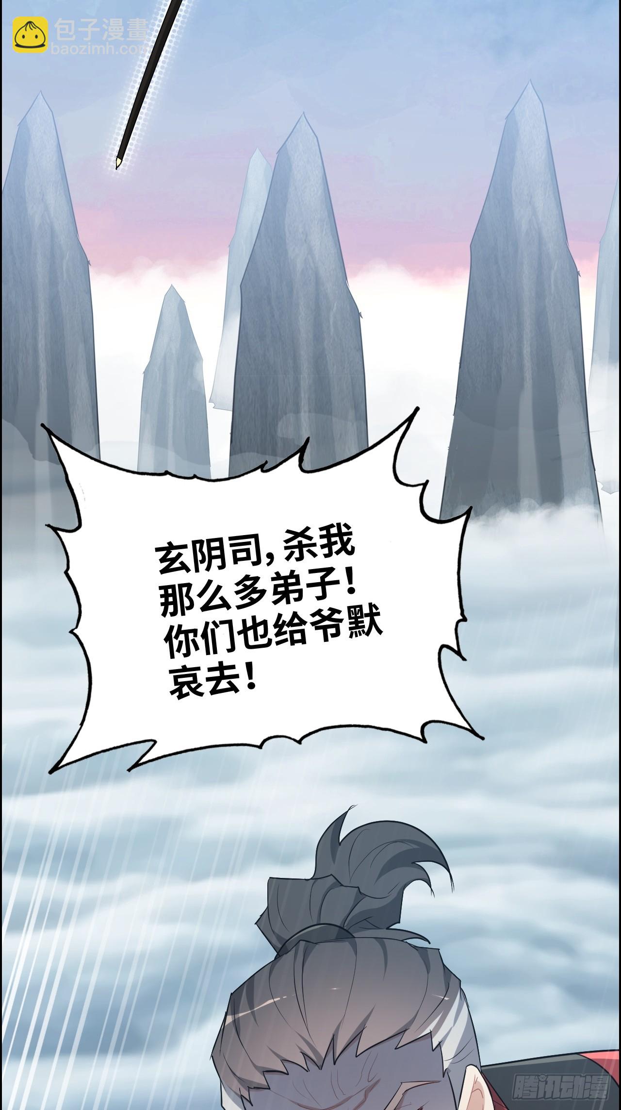 108话 发现你了！(1/2)-第111话