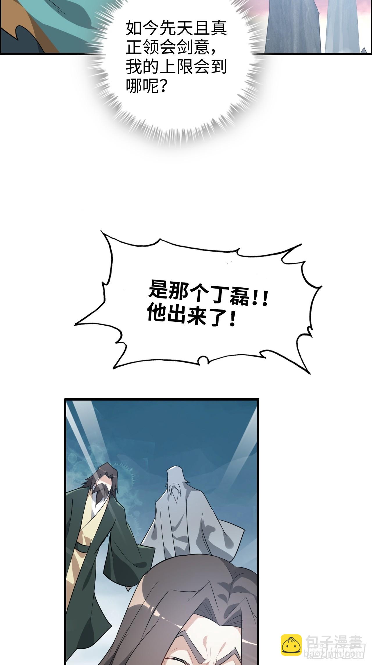 108话 发现你了！(1/2)-第111话