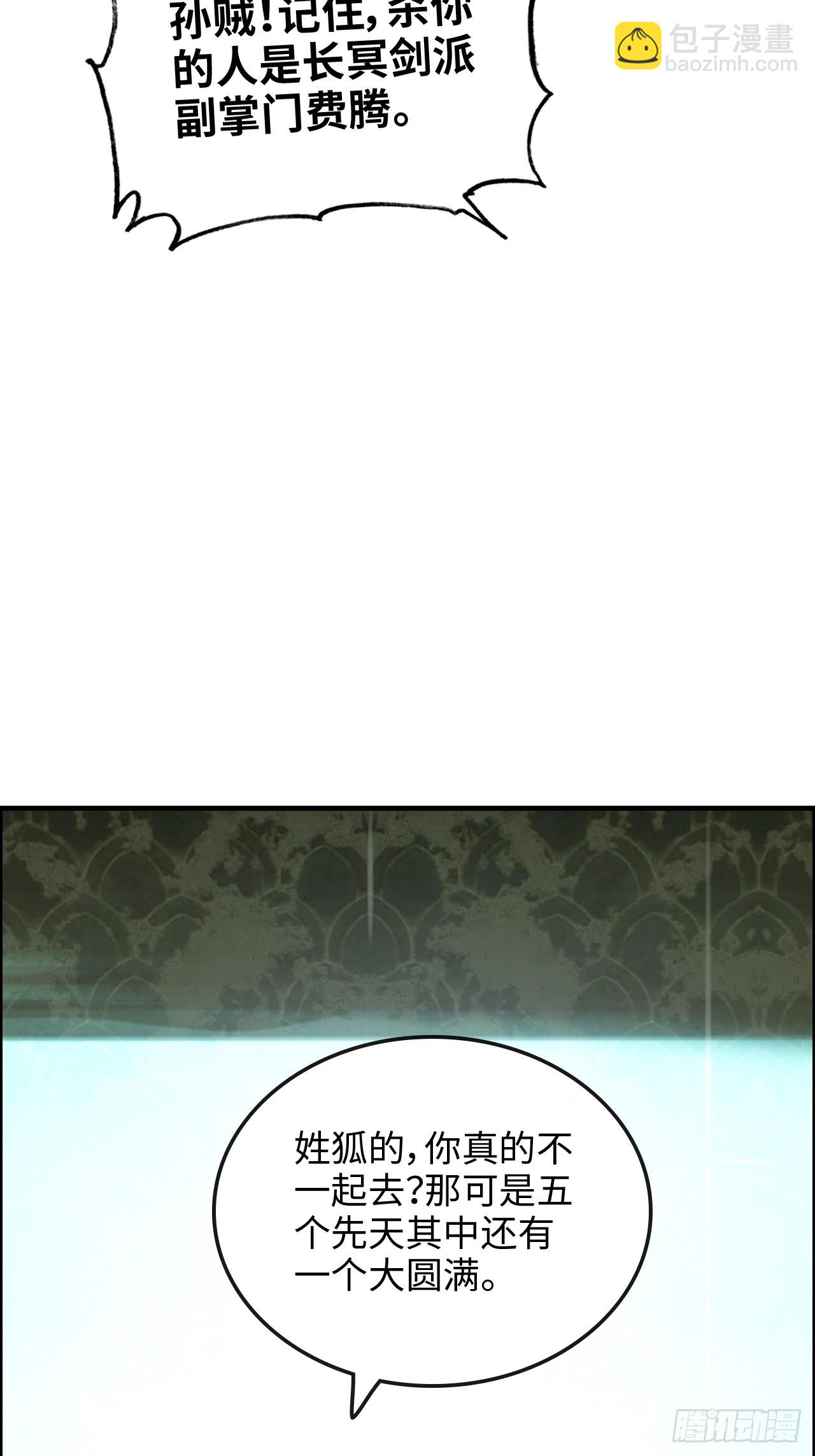 108话 发现你了！(1/2)-第111话