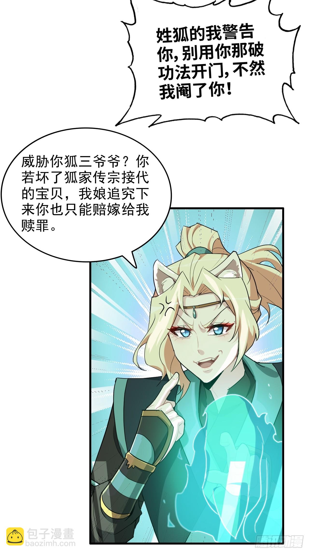 108话 发现你了！(1/2)-第111话