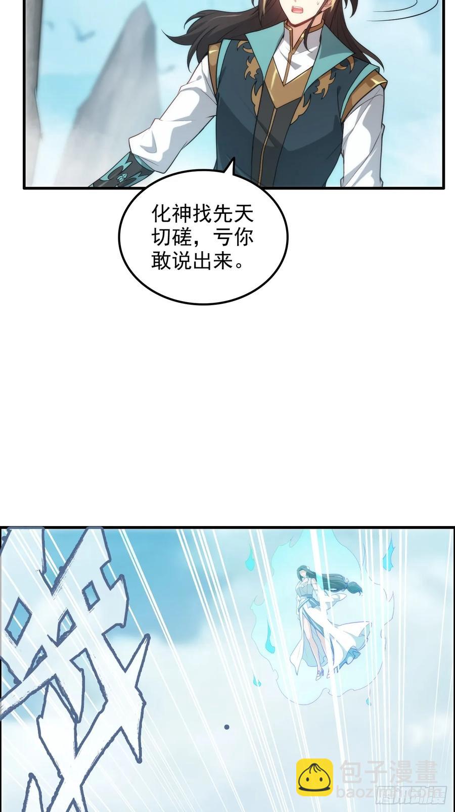 110话 不谈输赢，只决生死(1/2)-第115话