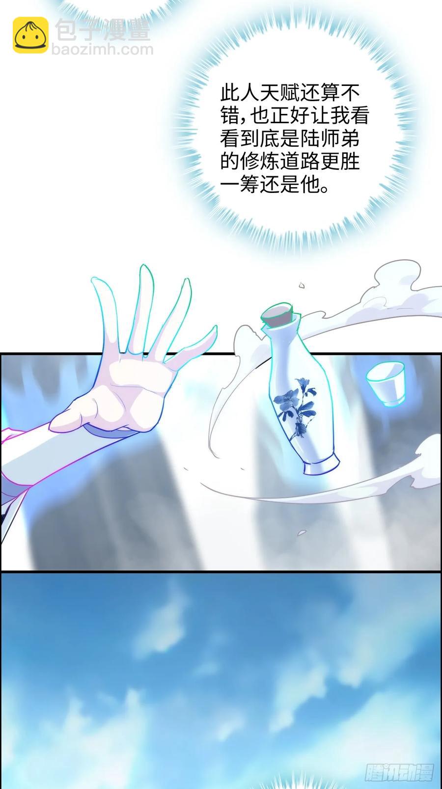 110话 不谈输赢，只决生死(1/2)-第115话