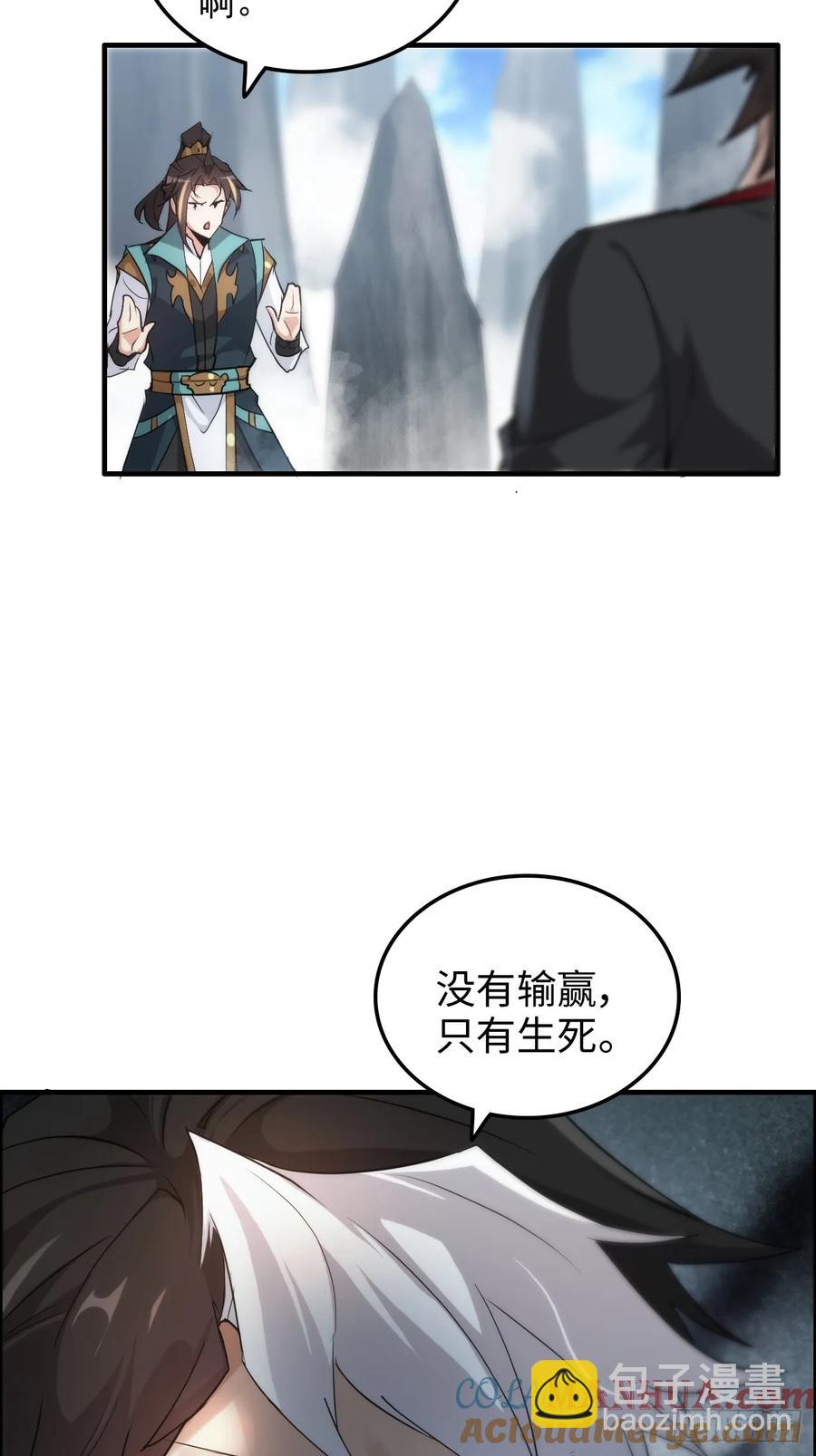 110话 不谈输赢，只决生死(1/2)-第115话