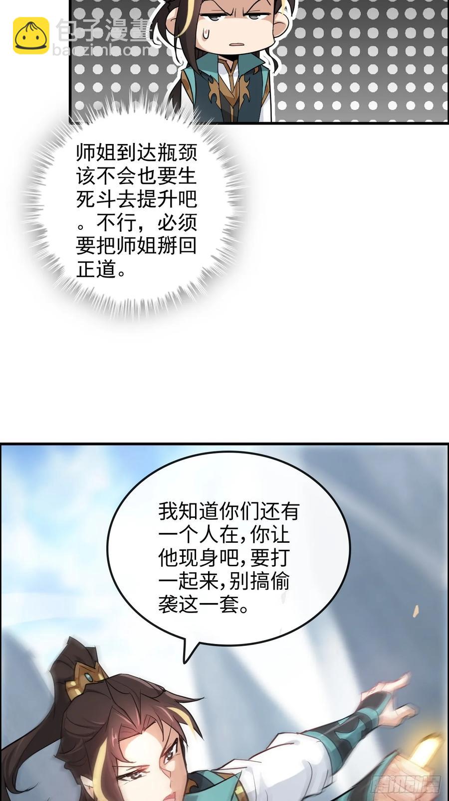 110话 不谈输赢，只决生死(1/2)-第115话