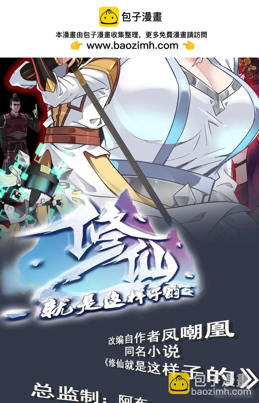 110话 不谈输赢，只决生死(1/2)-第115话