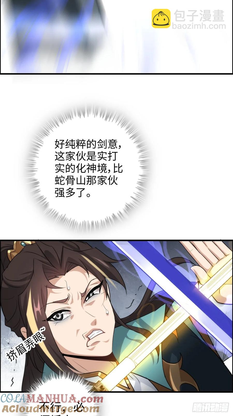 110话 不谈输赢，只决生死(1/2)-第115话