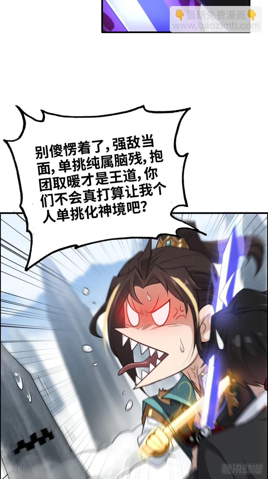 110话 不谈输赢，只决生死(1/2)-第115话