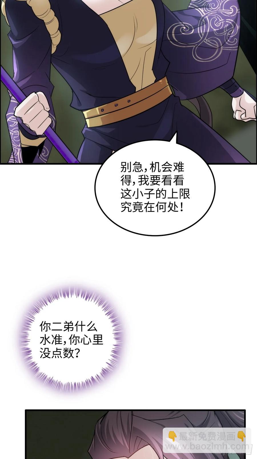 110话 不谈输赢，只决生死(1/2)-第115话