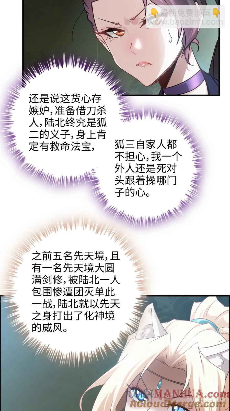 110话 不谈输赢，只决生死(1/2)-第115话