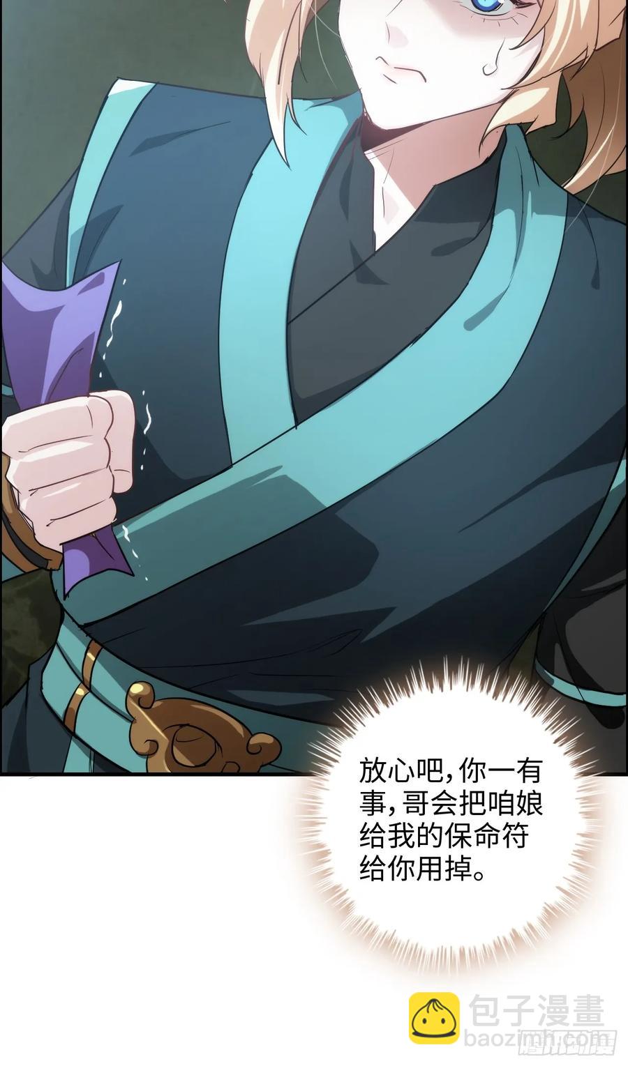 110话 不谈输赢，只决生死(1/2)-第115话