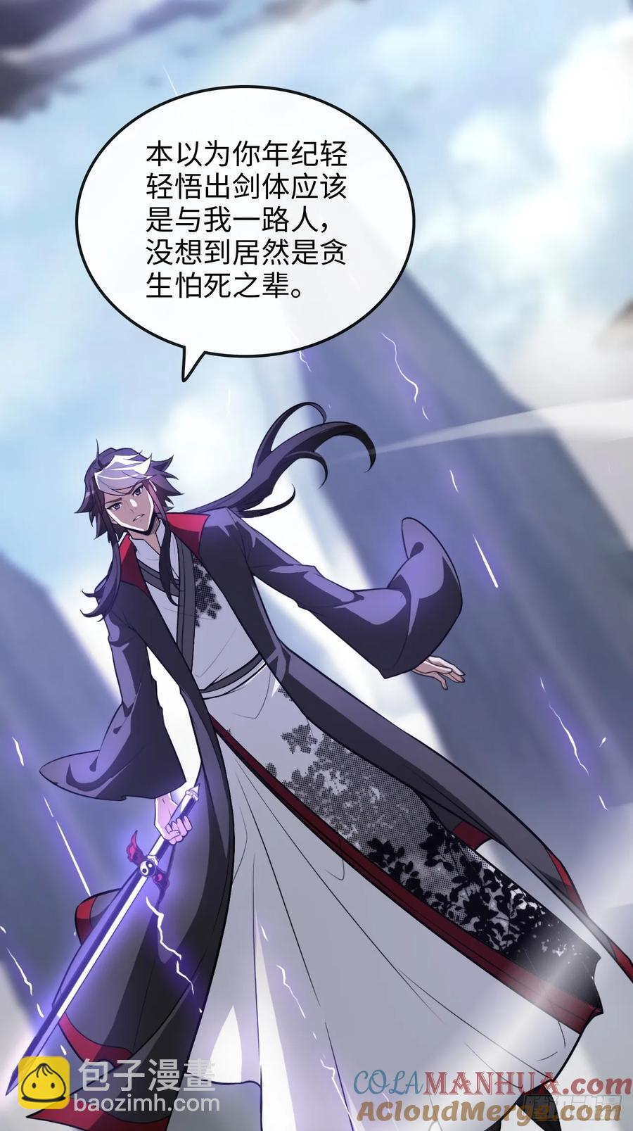 110话 不谈输赢，只决生死(1/2)-第115话