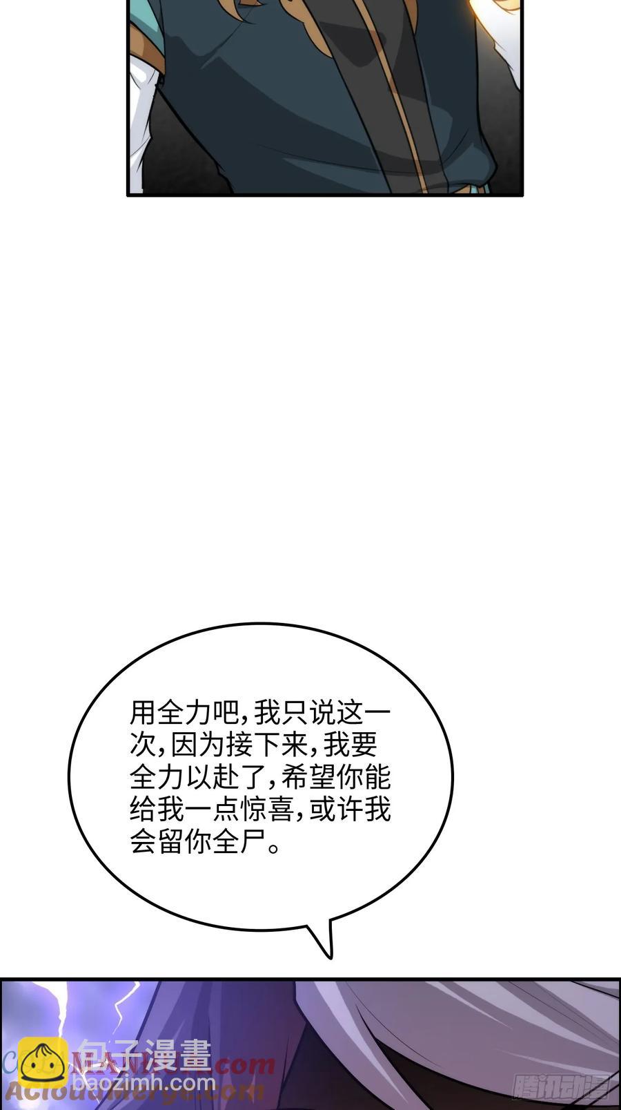 110话 不谈输赢，只决生死(1/2)-第115话