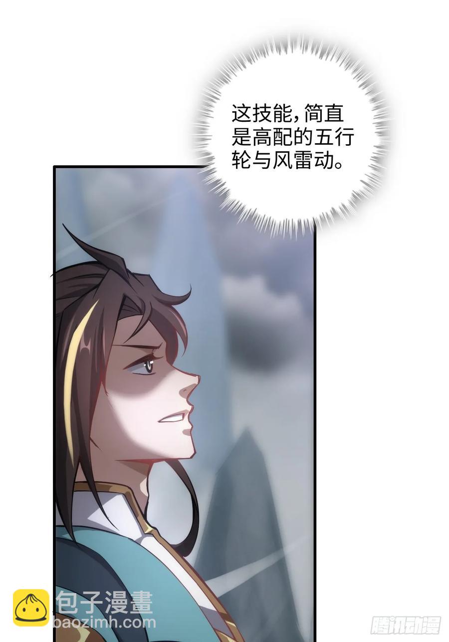 110话 不谈输赢，只决生死(1/2)-第115话