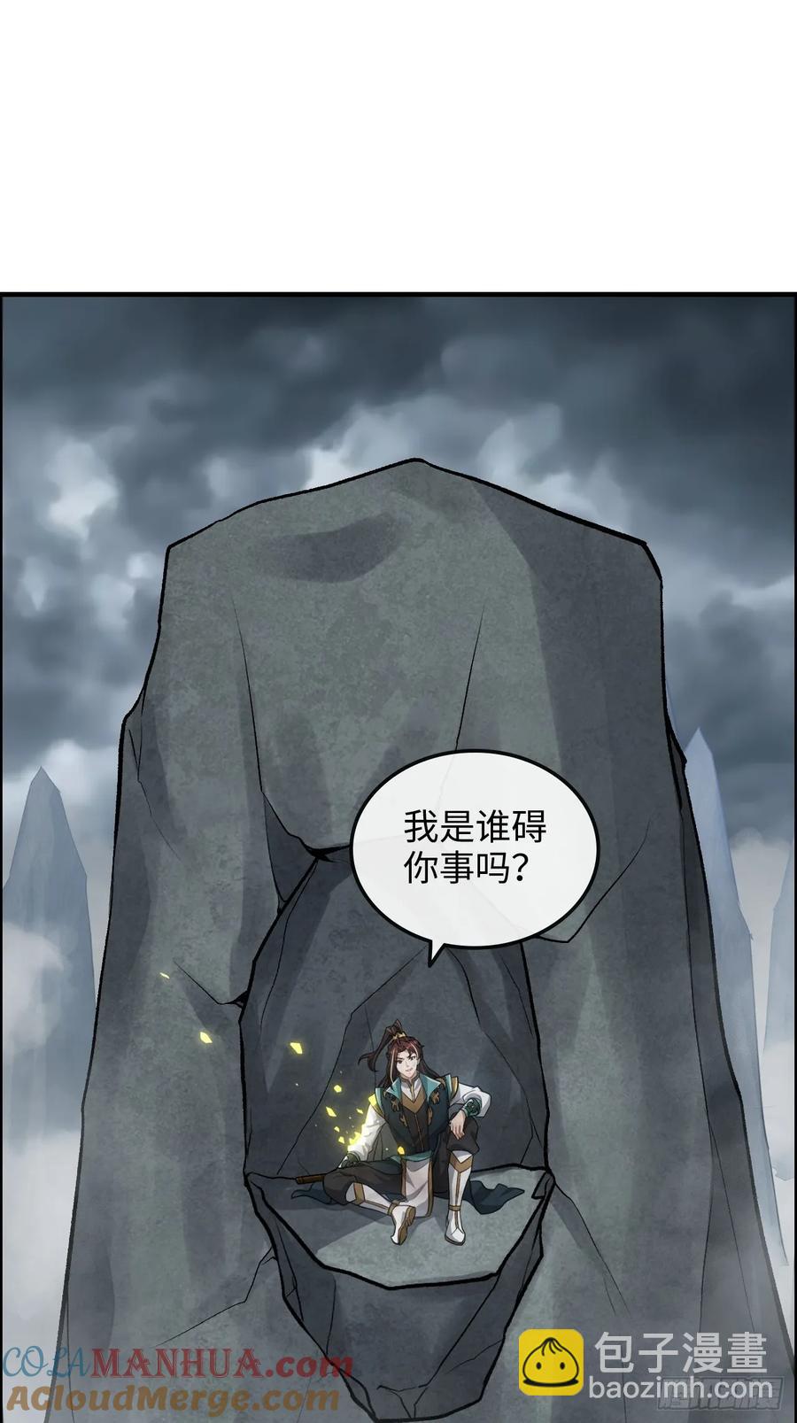 112话 物极必反，魔念入体(1/2)-第117话