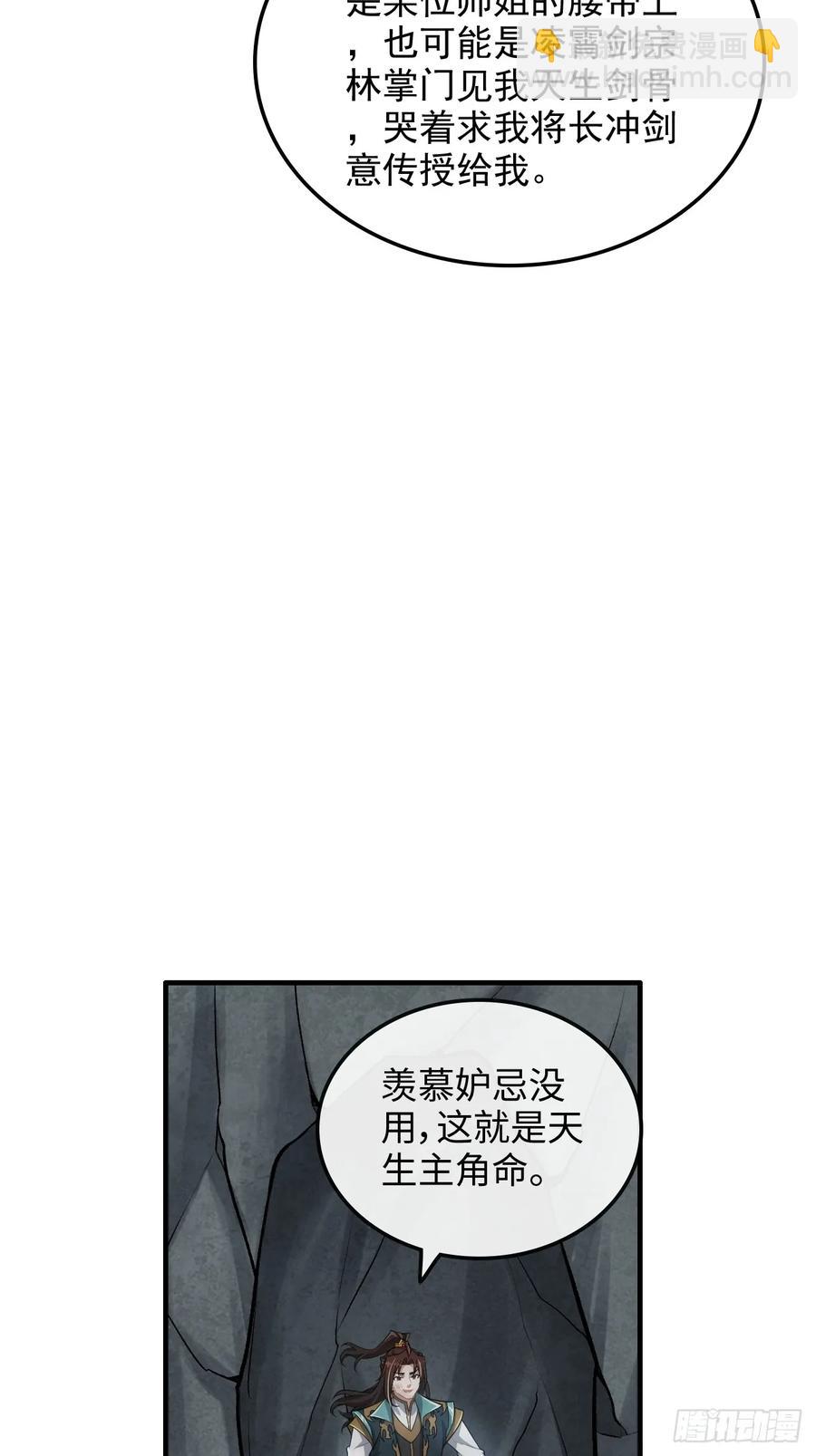 112话 物极必反，魔念入体(1/2)-第117话