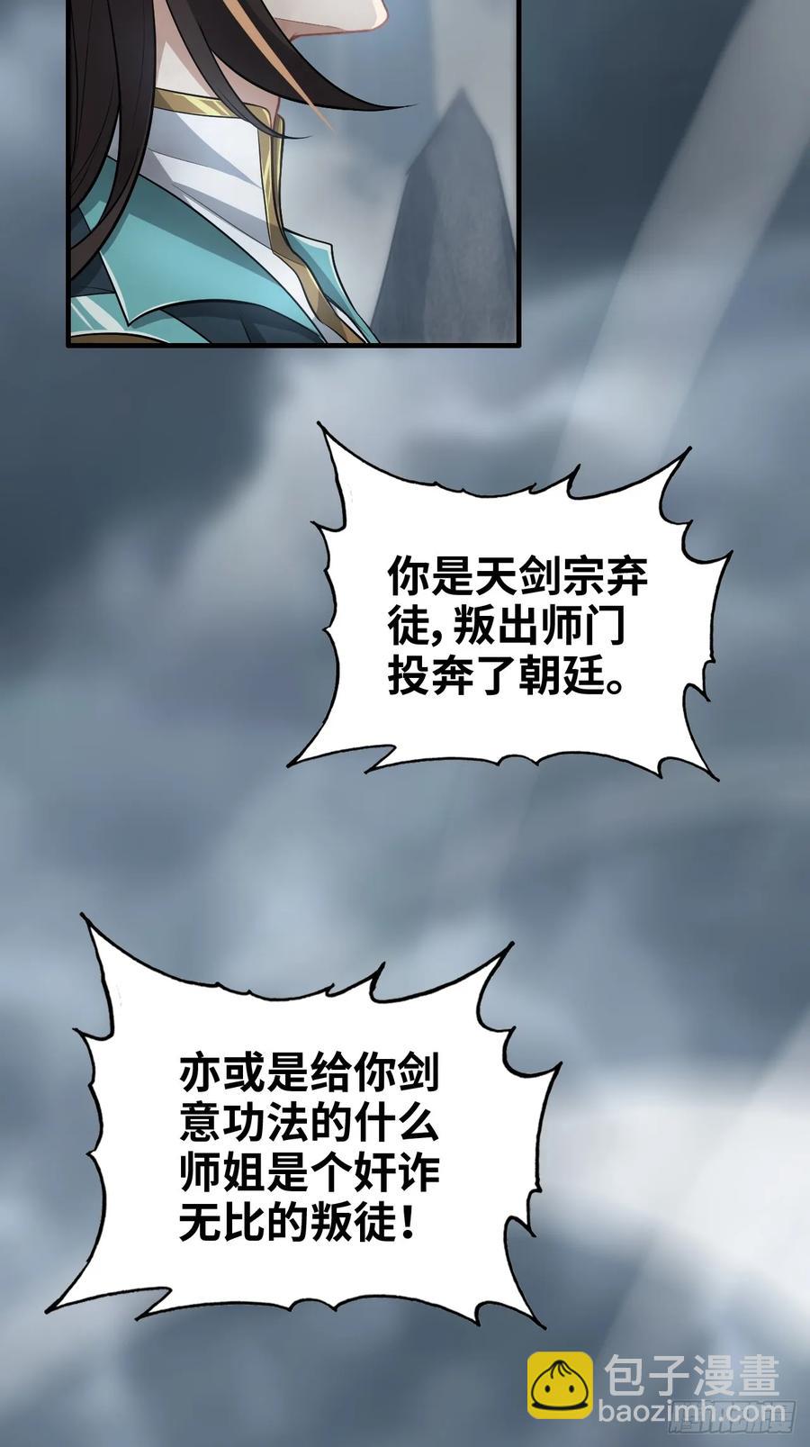 112话 物极必反，魔念入体(1/2)-第117话