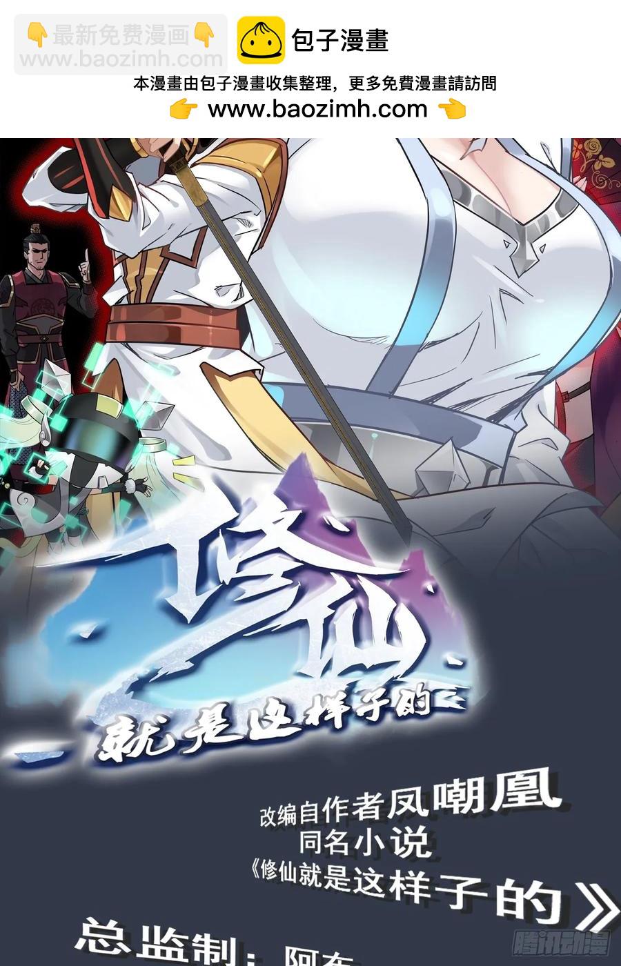 112话 物极必反，魔念入体(1/2)-第117话