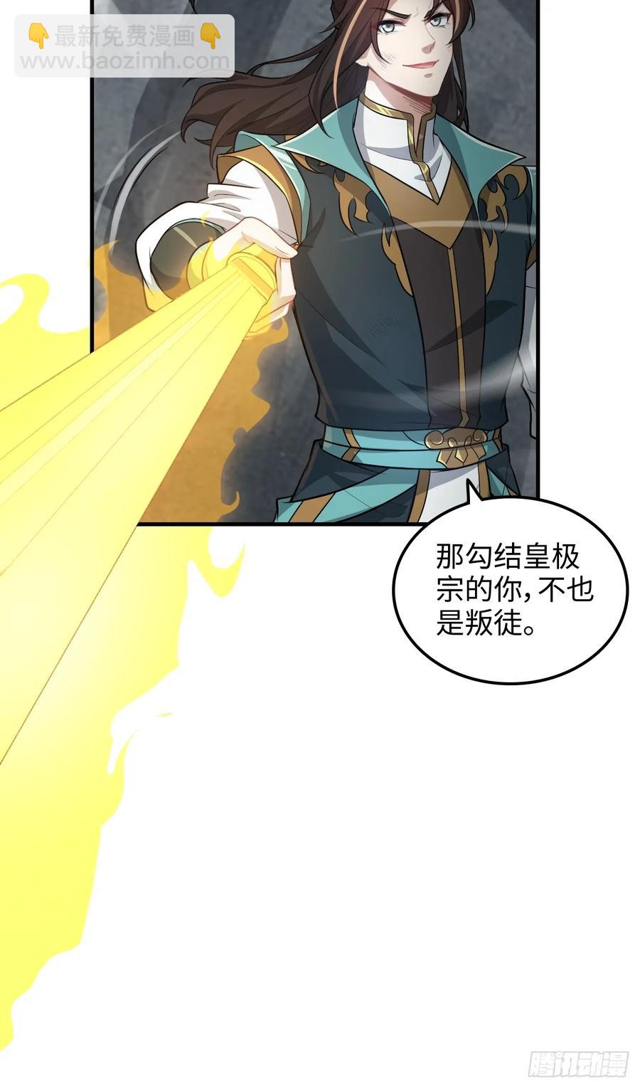 112话 物极必反，魔念入体(1/2)-第117话