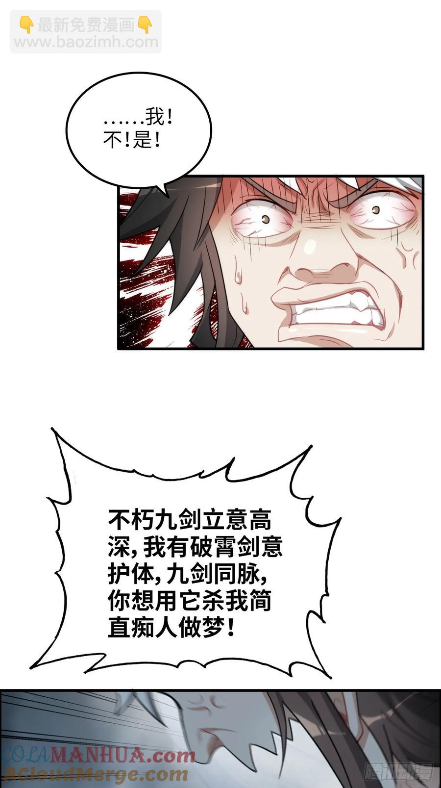 112话 物极必反，魔念入体(1/2)-第117话