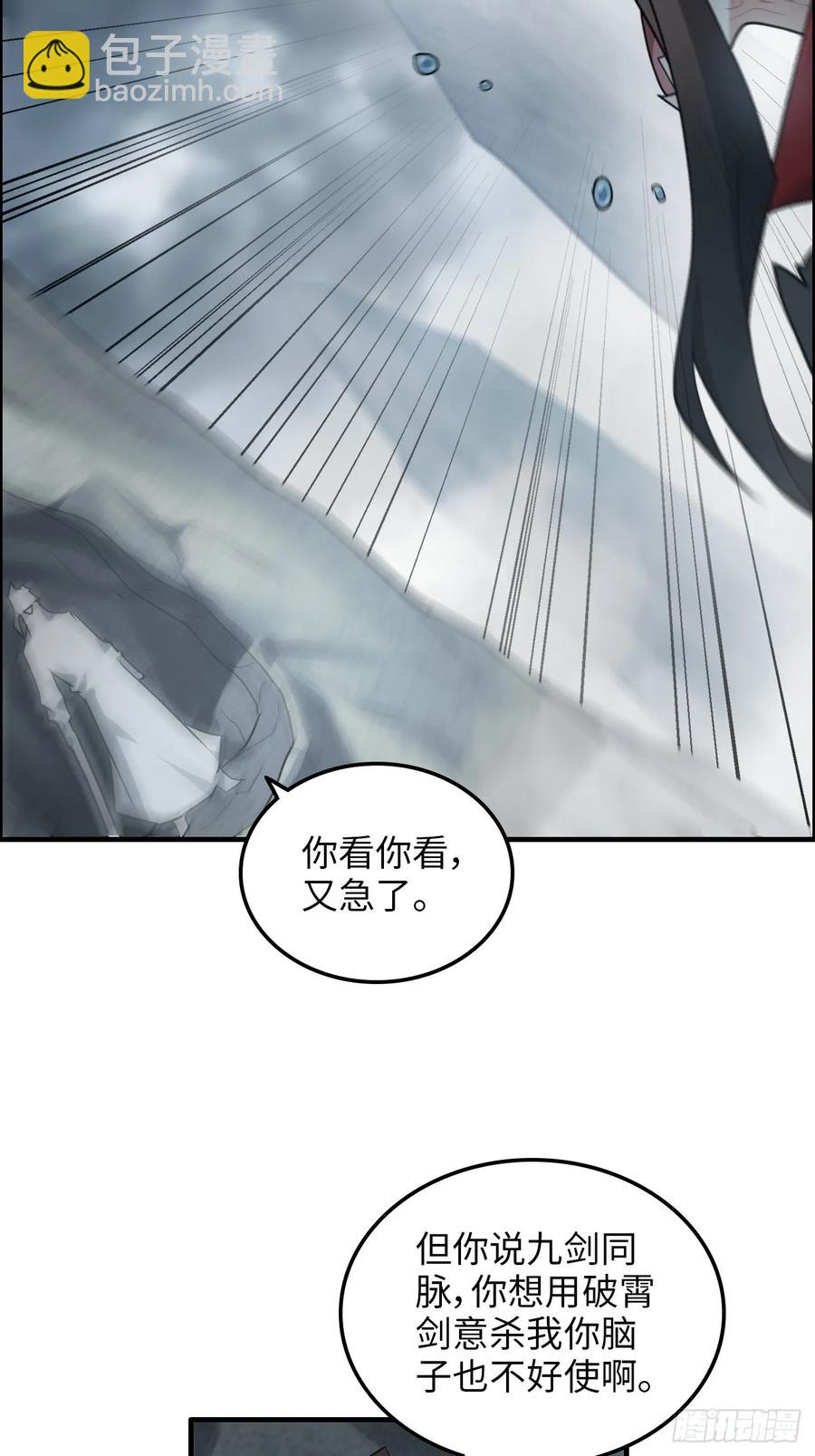 112话 物极必反，魔念入体(1/2)-第117话