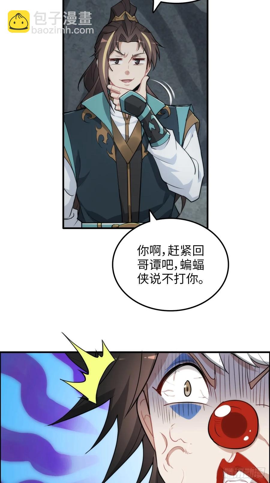 112话 物极必反，魔念入体(1/2)-第117话