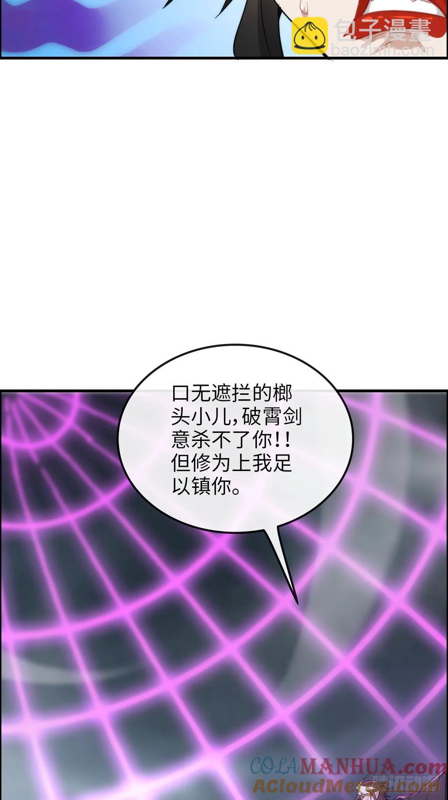 112话 物极必反，魔念入体(1/2)-第117话