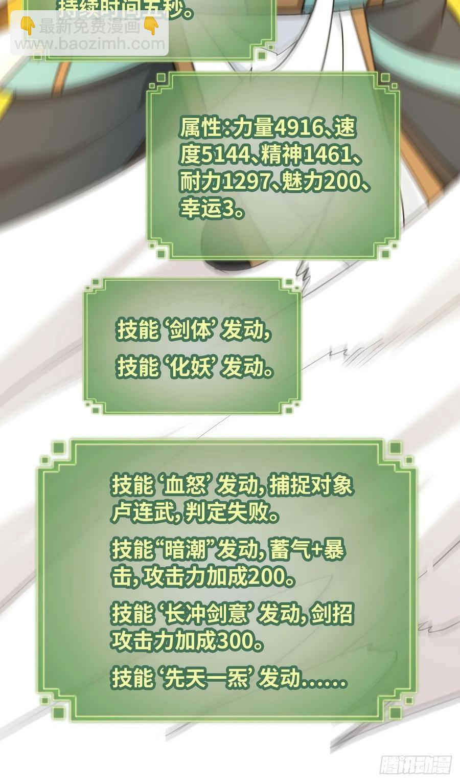 112话 物极必反，魔念入体(1/2)-第117话