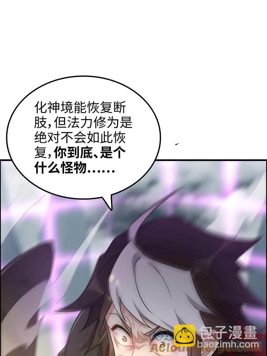 112话 物极必反，魔念入体(1/2)-第117话