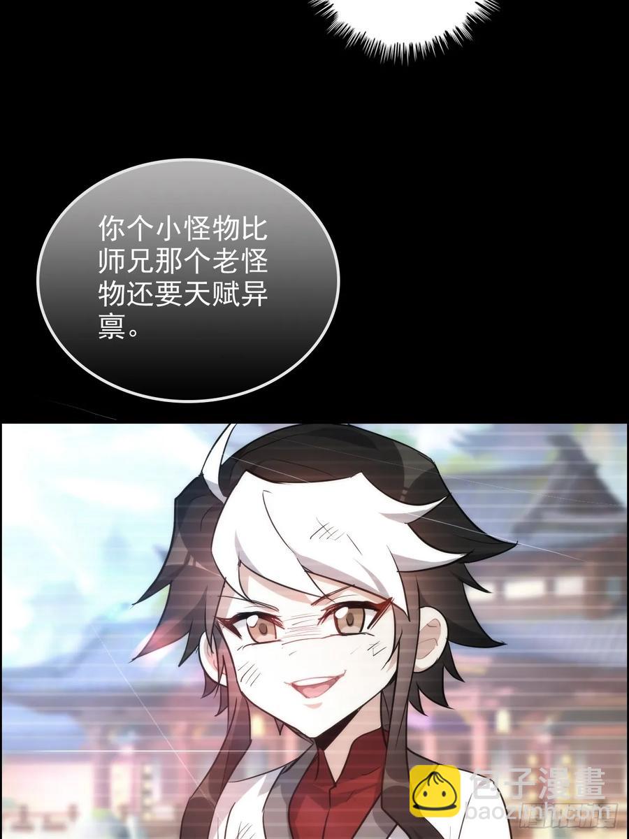 112话 物极必反，魔念入体(1/2)-第117话