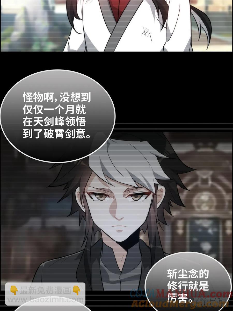 112话 物极必反，魔念入体(1/2)-第117话