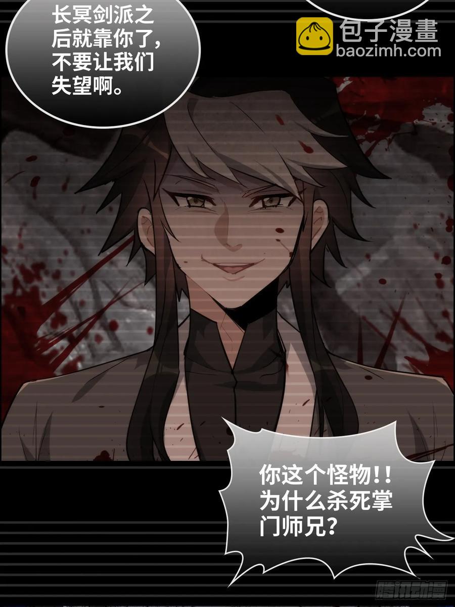 112话 物极必反，魔念入体(1/2)-第117话