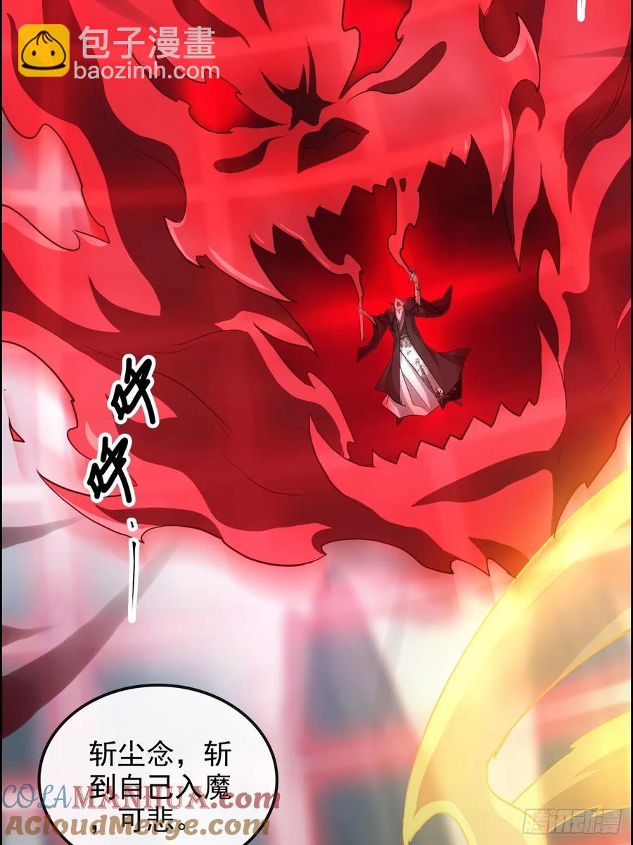 112话 物极必反，魔念入体(1/2)-第117话