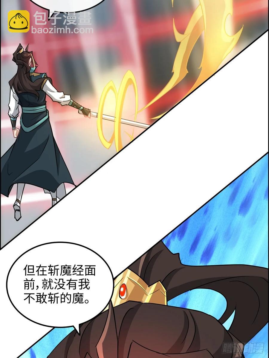 112话 物极必反，魔念入体(1/2)-第117话