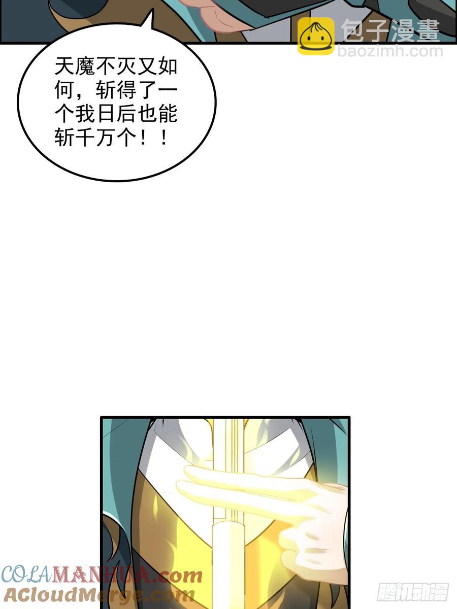 112话 物极必反，魔念入体(1/2)-第117话