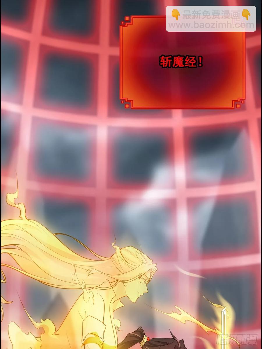 112话 物极必反，魔念入体(1/2)-第117话