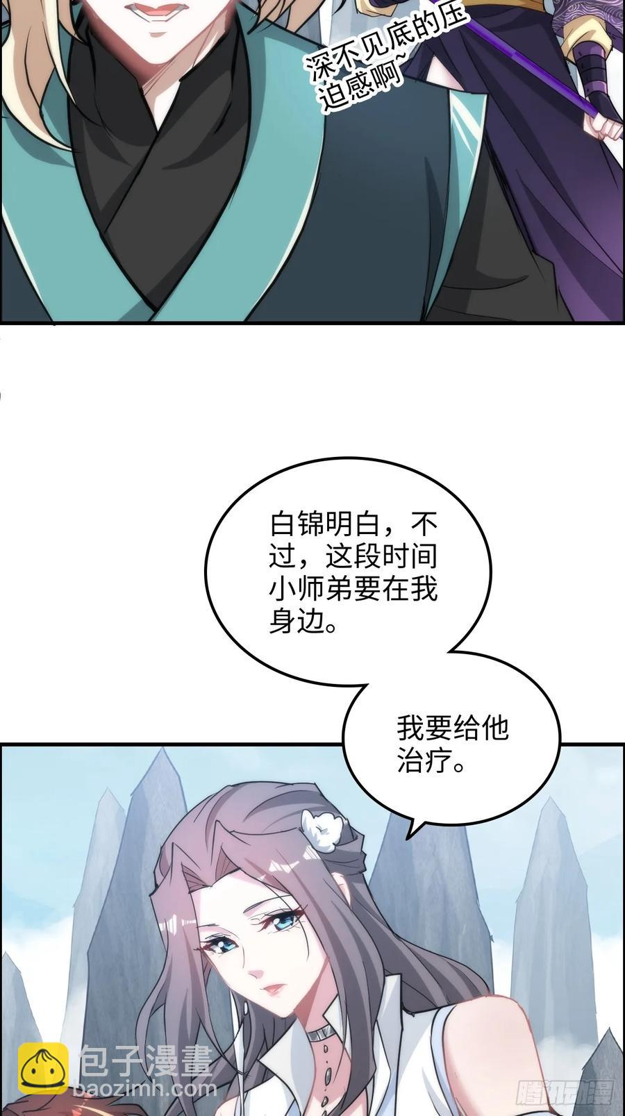 114话 孤男寡女共处一室(1/2)-第119话