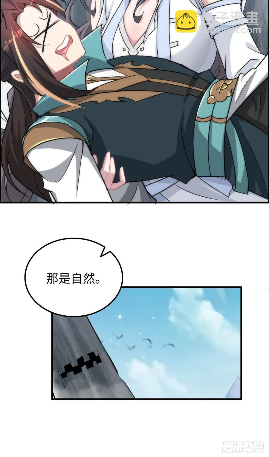 114话 孤男寡女共处一室(1/2)-第119话