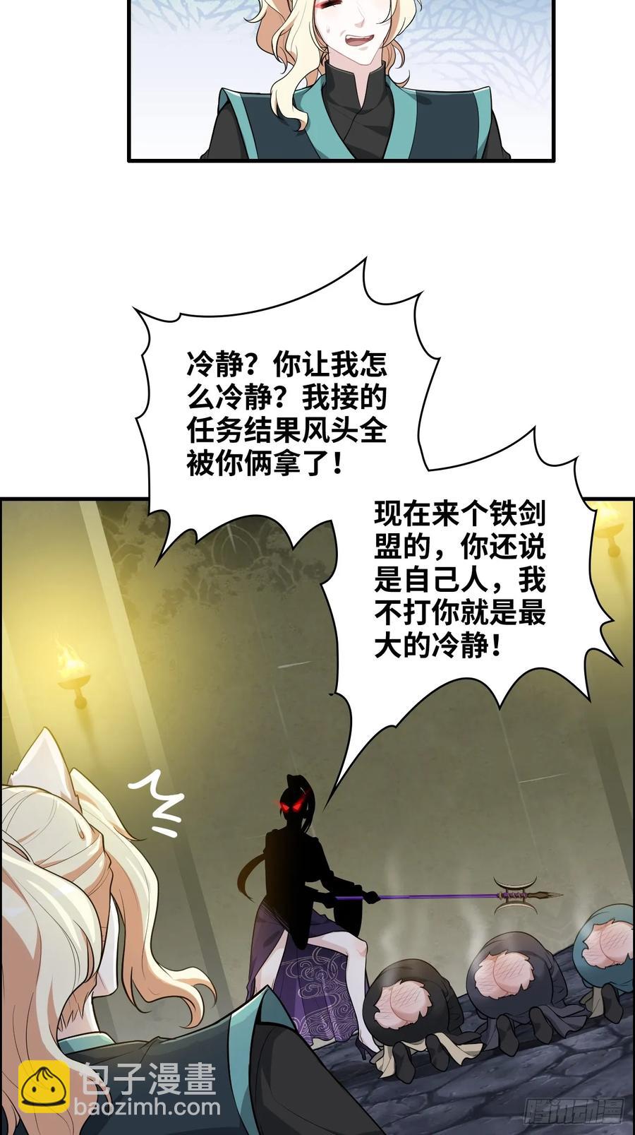 114话 孤男寡女共处一室(1/2)-第119话