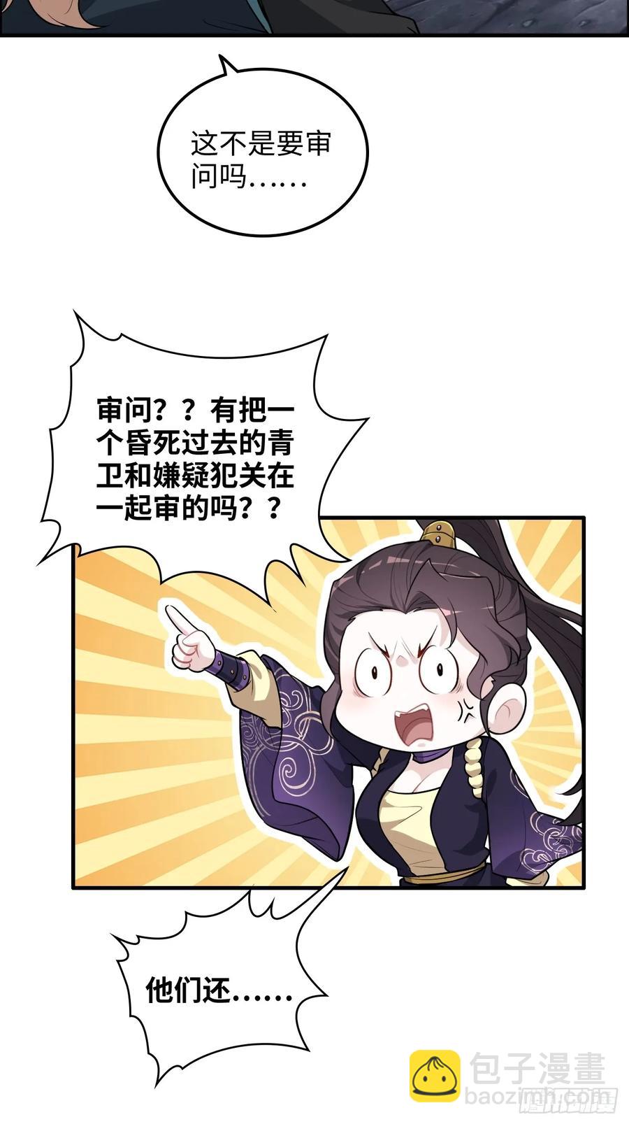 114话 孤男寡女共处一室(1/2)-第119话