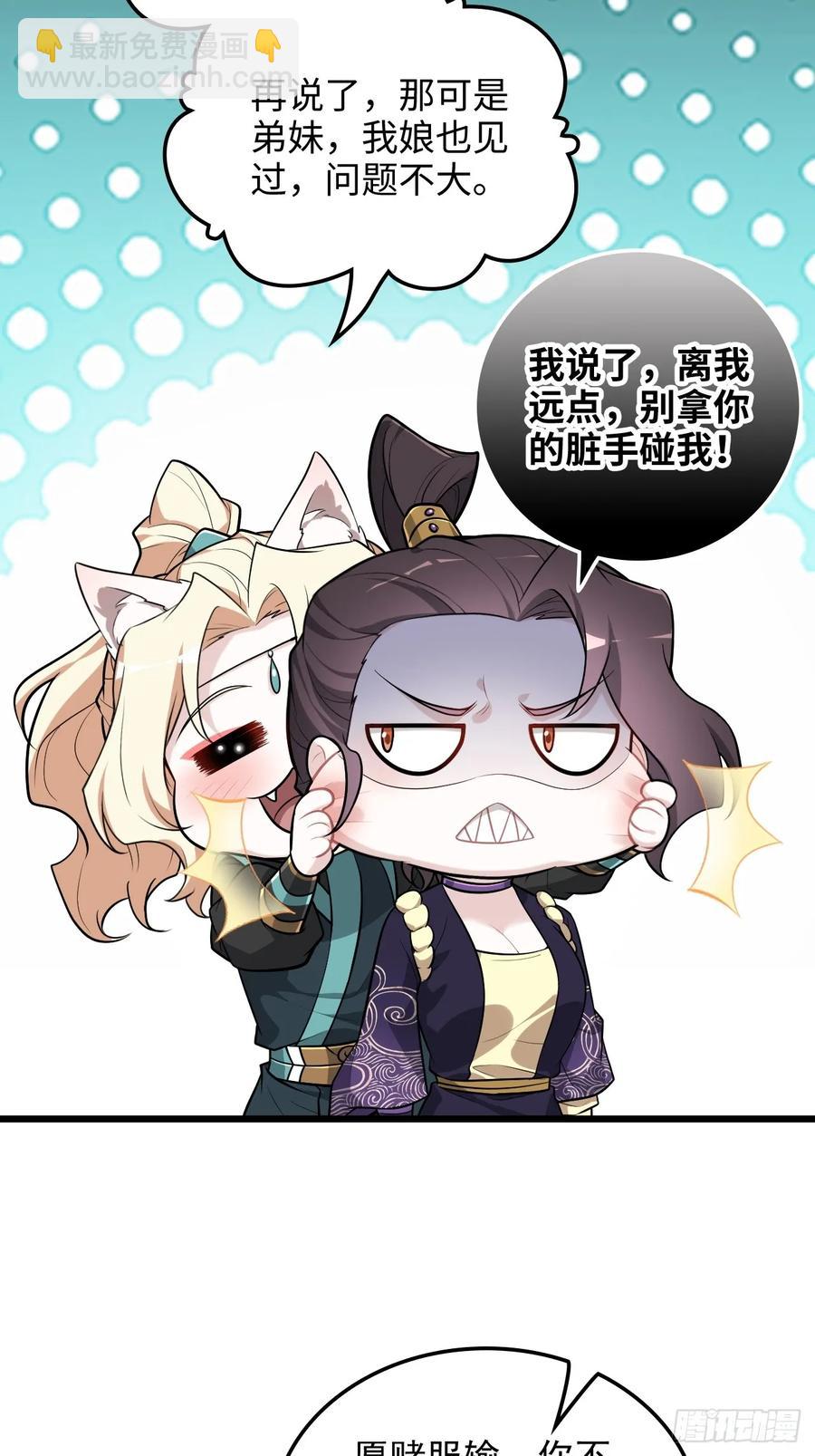 114话 孤男寡女共处一室(1/2)-第119话