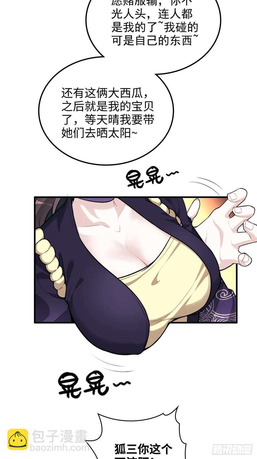 114话 孤男寡女共处一室(1/2)-第119话