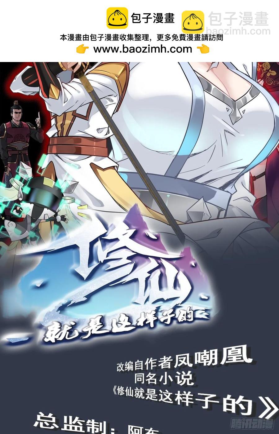 114话 孤男寡女共处一室(1/2)-第119话