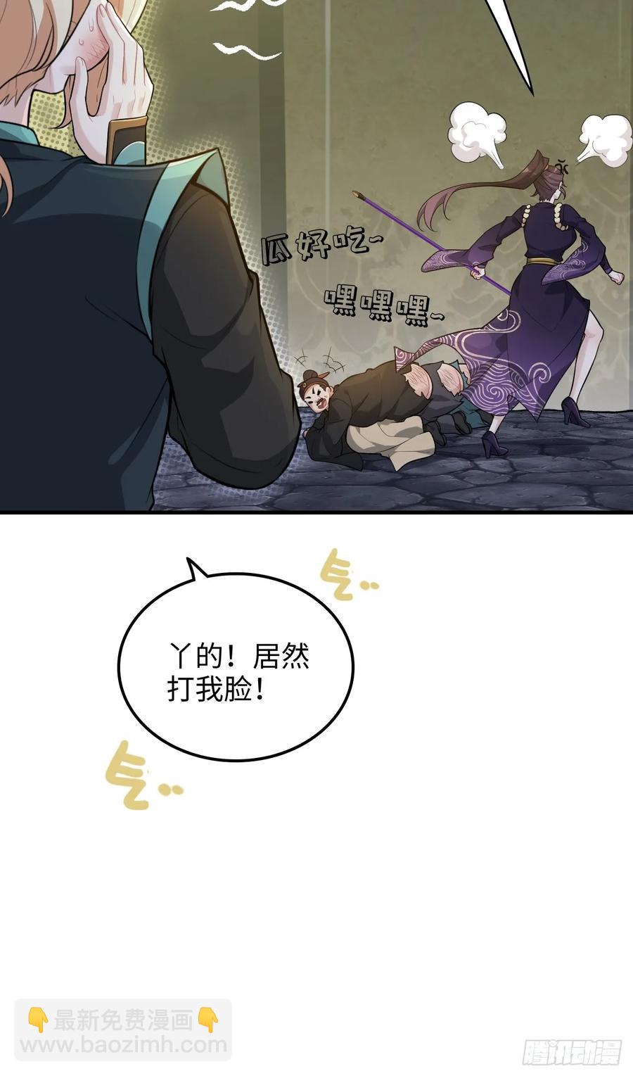 修仙就是這樣子的 - 114話 孤男寡女共處一室(1/2) - 5