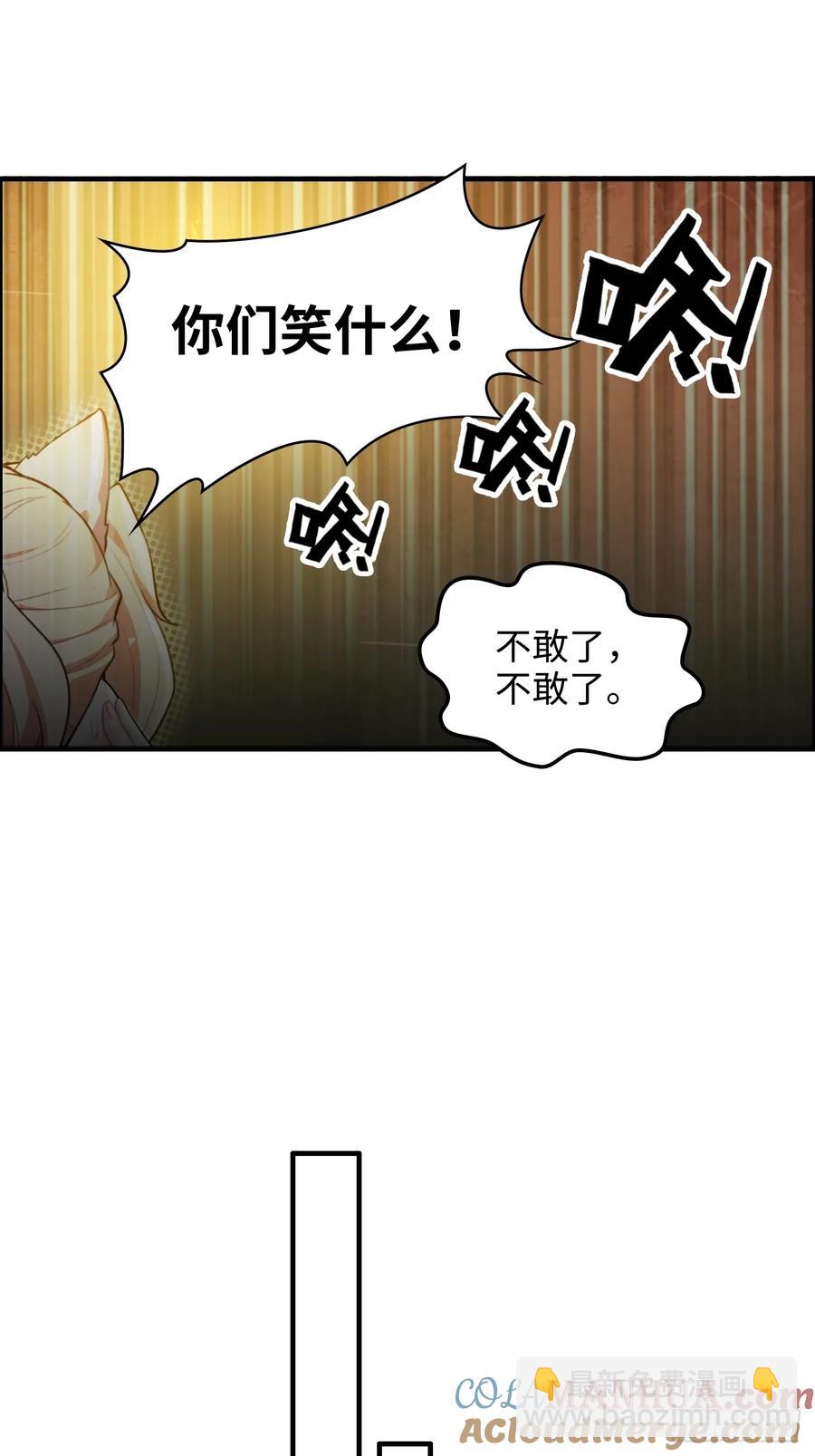 114话 孤男寡女共处一室(1/2)-第119话