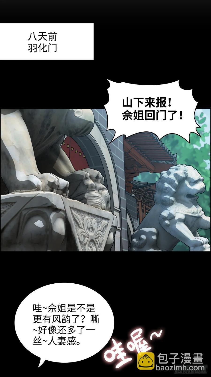 114话 孤男寡女共处一室(1/2)-第119话