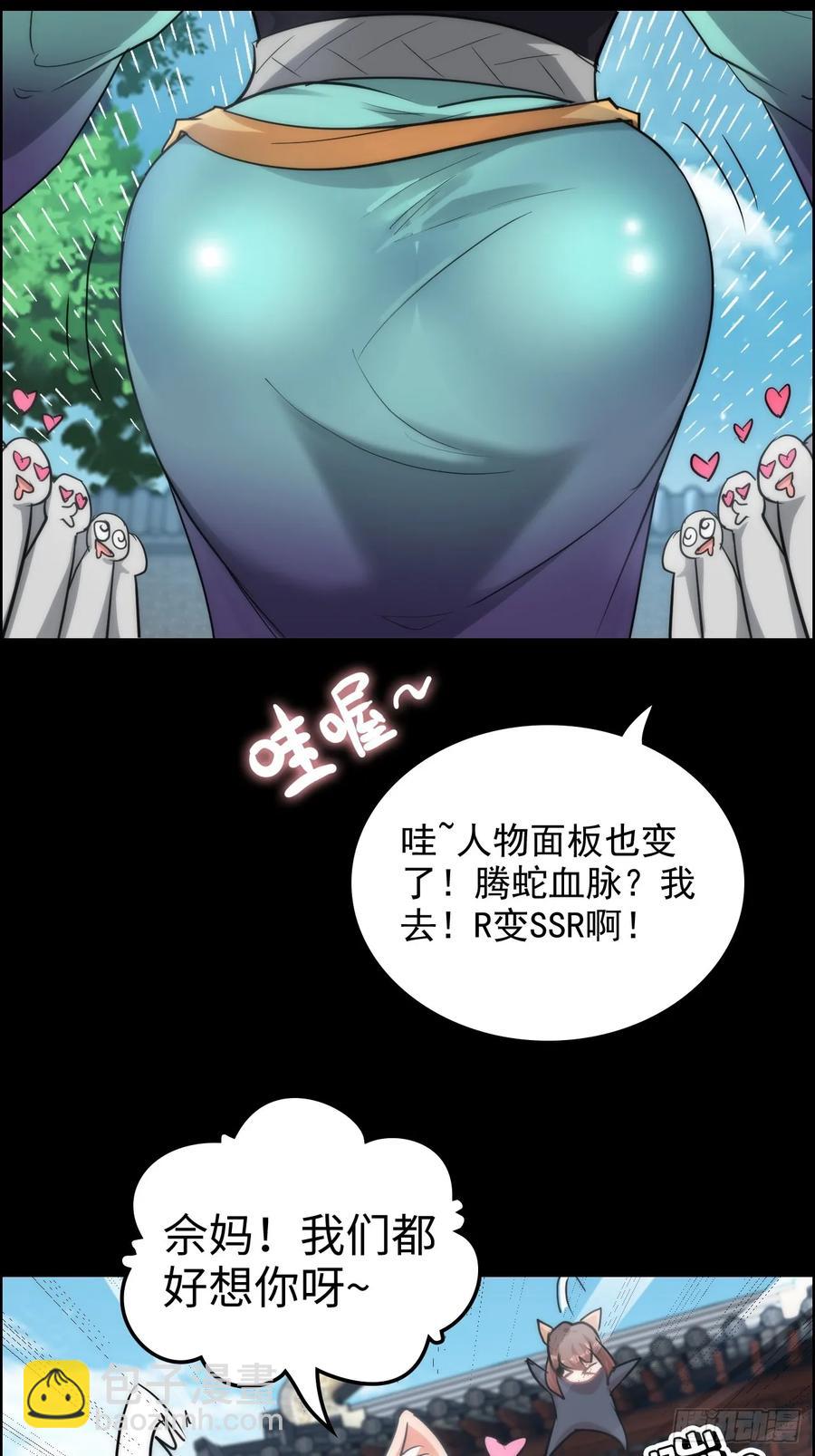 114话 孤男寡女共处一室(1/2)-第119话