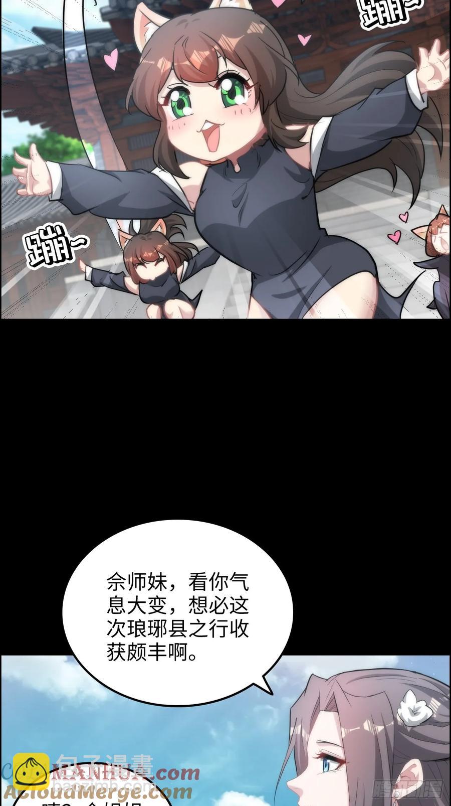 114话 孤男寡女共处一室(1/2)-第119话