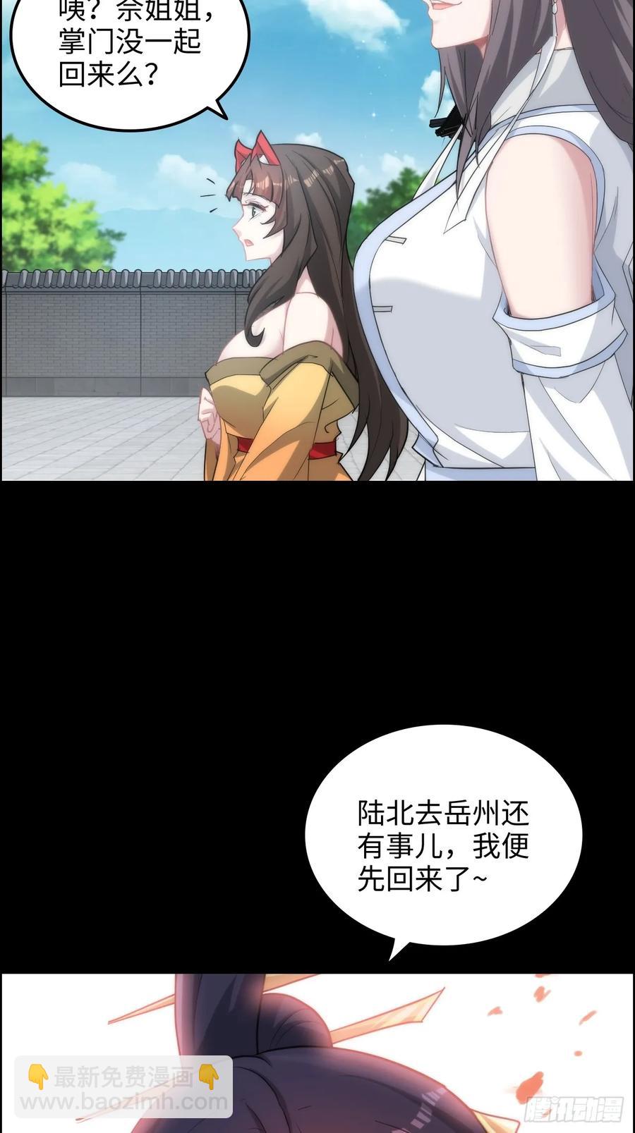 114话 孤男寡女共处一室(1/2)-第119话